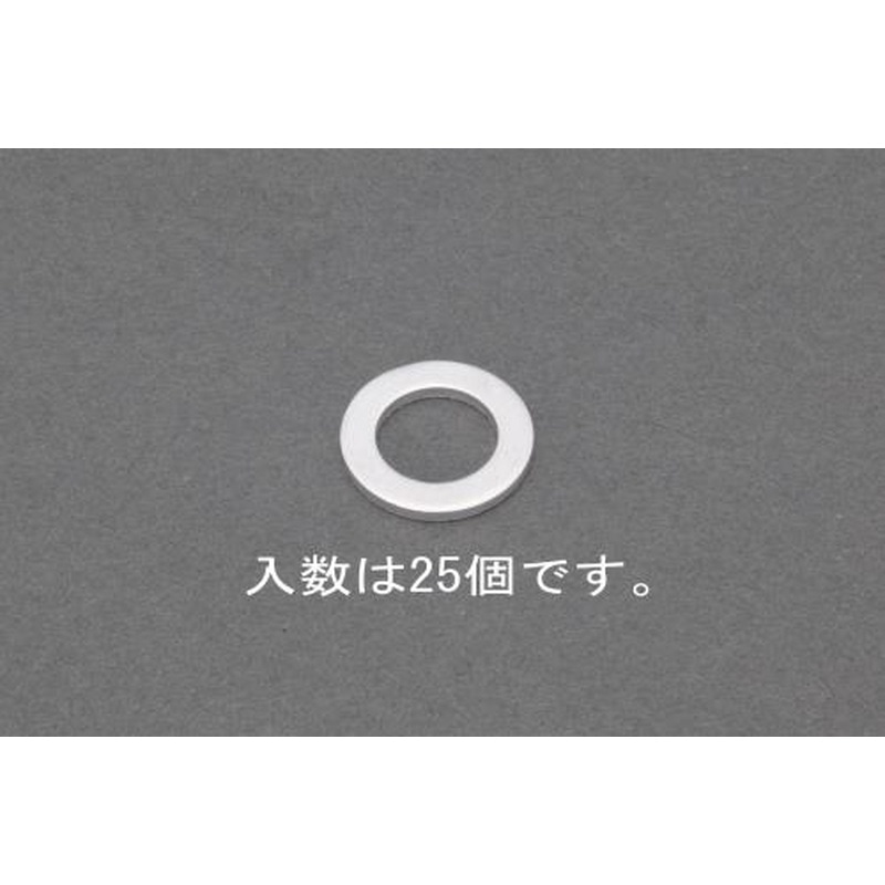 エスコ EA949YW-21 21x26x1.5mmアルミパッキン(25個) 1個（ご注文単位1個）【直送品】