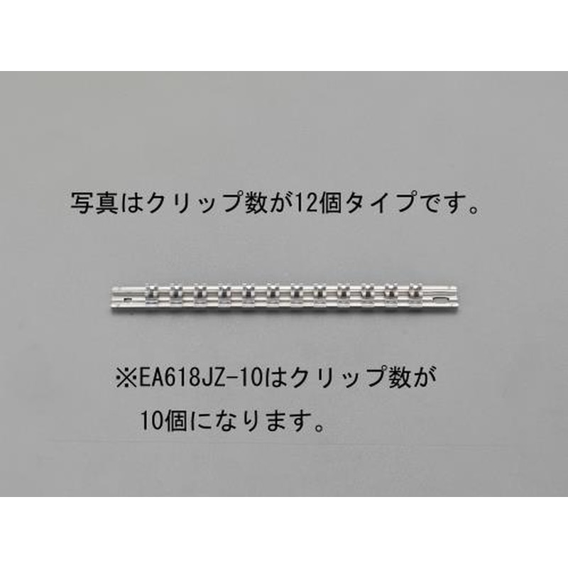 エスコ EA618JZ-10 3/8”DRx250mmソケットホルダー 1個（ご注文単位1個）【直送品】