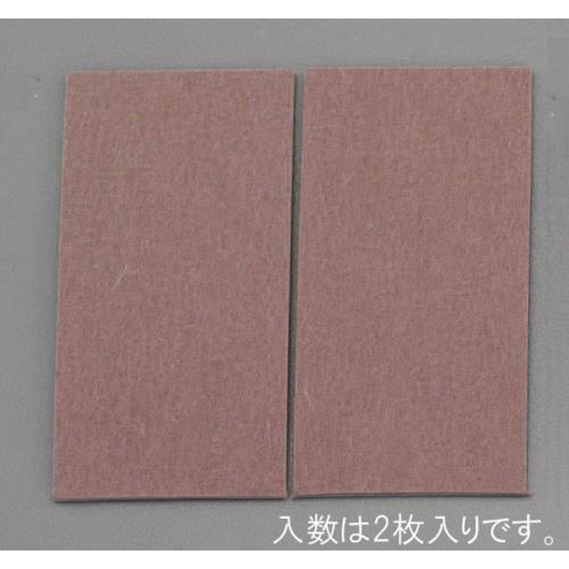 エスコ EA979AB-1 70x140x2mm硬質フェルト(2枚) 1個（ご注文単位1個）【直送品】