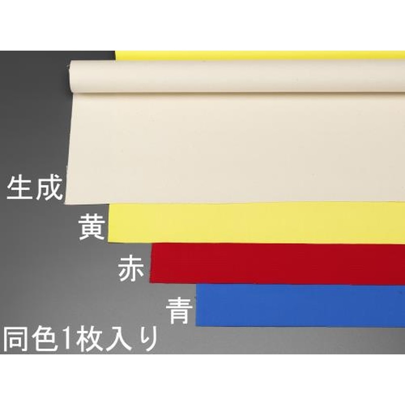エスコ EA911AK-205 0.92x5m/0.8mm綿帆布(9号/黄) 1個（ご注文単位1個）【直送品】