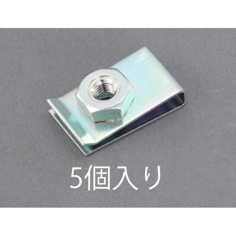 エスコ EA949GS-105 M5/26x15mmクリップナット(5個) 1個（ご注文単位1個）【直送品】