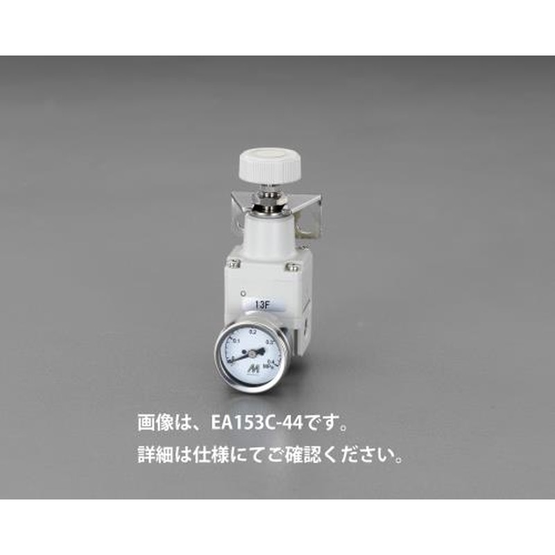 エスコ EA153C-44 Rc1/8”精密エアーレギュレーター 1個(ご注文単位1個)【直送品】