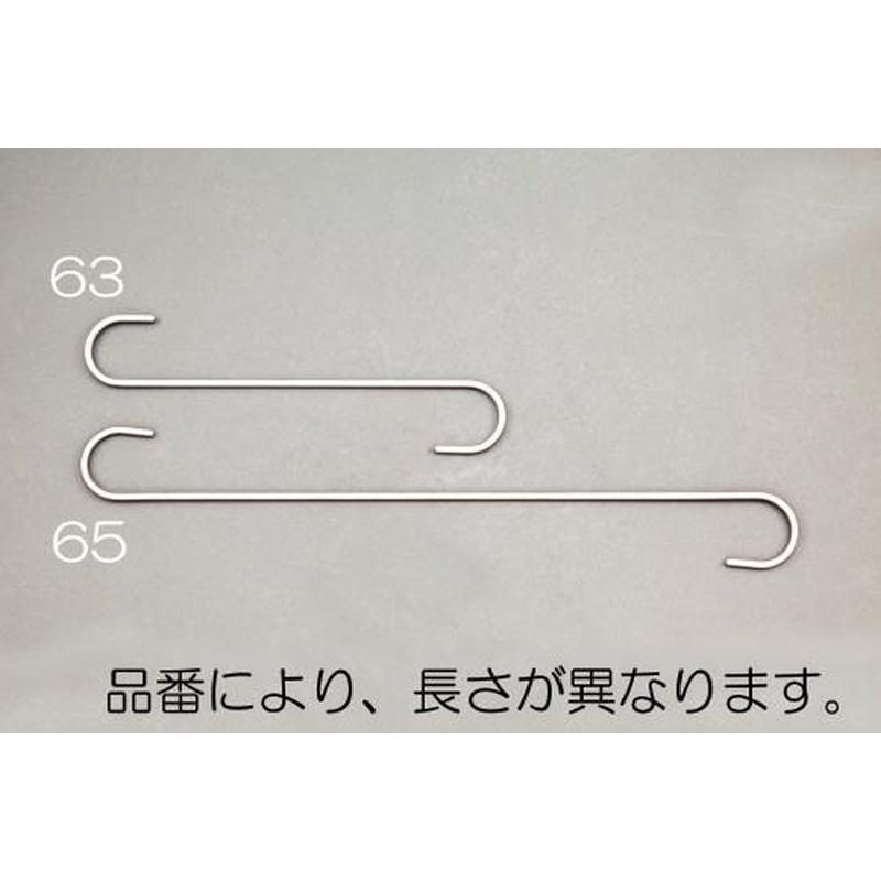 エスコ EA638DW-63 300x5.5mmS型ロングフック(ステンレス製) 1個(ご注文単位1個)【直送品】