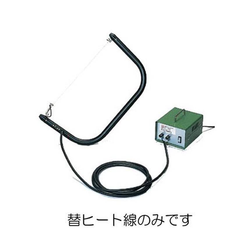 エスコ EA304YC-30 300mm交換用ヒート線(EA304YC-1用) 1個(ご注文単位1個)【直送品】