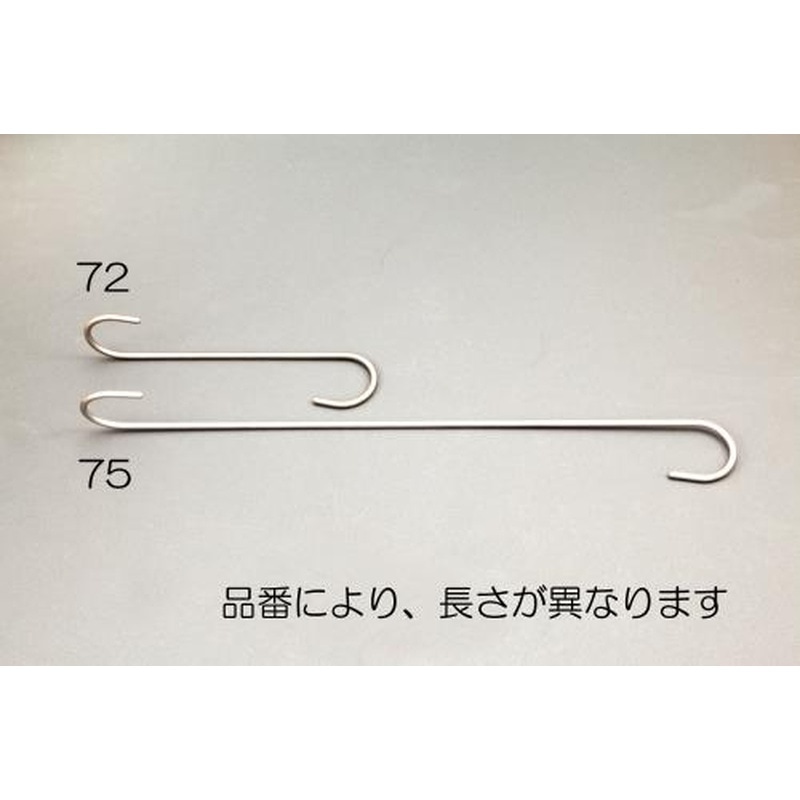 エスコ EA638DW-71 200x5.5mmS型ロングツイストフック(ステンレス製) 1個(ご注文単位1個)【直送品】