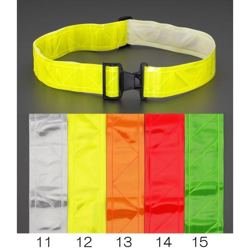 エスコ EA983RS-12 50mmセーフティーベルト(反射テープ付/イエロー) 1個（ご注文単位1個）【直送品】