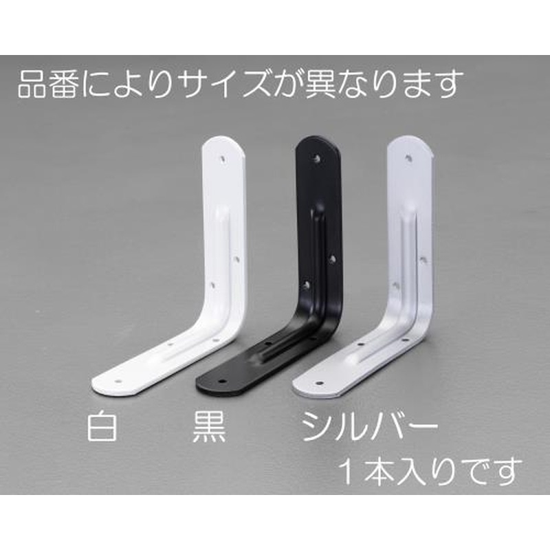 エスコ EA951EB-503 120x120x25mm補強金具(スチール製/白) 1個(ご注文単位1個)【直送品】