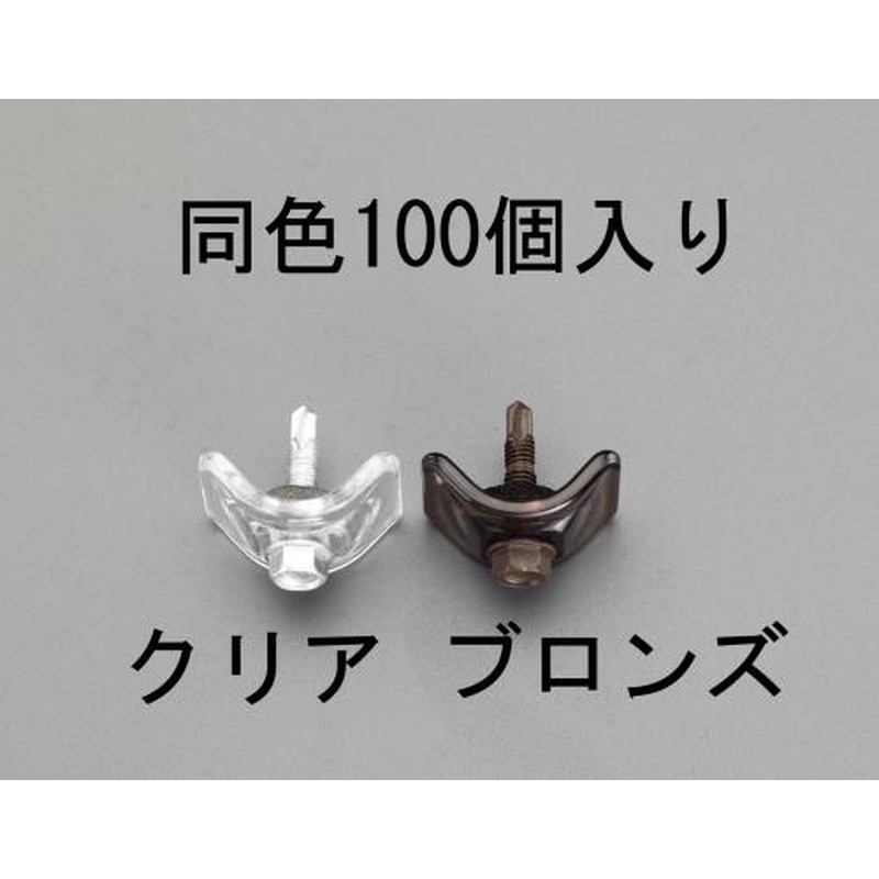 エスコ EA952CD-2 5x25mm波板用ビス(鉄下地用・ブロンズ/100個) 1個（ご注文単位1個）【直送品】
