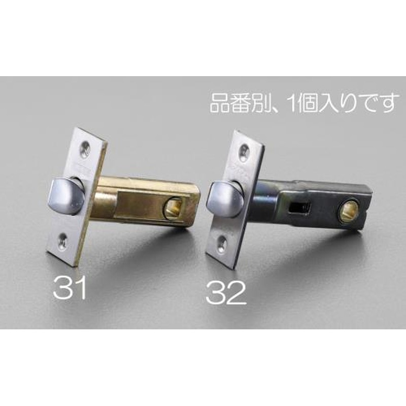 エスコ EA951KB-31 50mmラッチ(取替用・レバーハンドル用) 1個（ご注文単位1個）【直送品】