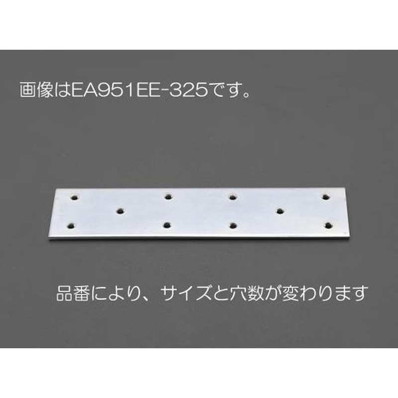 エスコ EA951EE-320 60x200mmワイドプレート(スチール製) 1個（ご注文単位1個）【直送品】