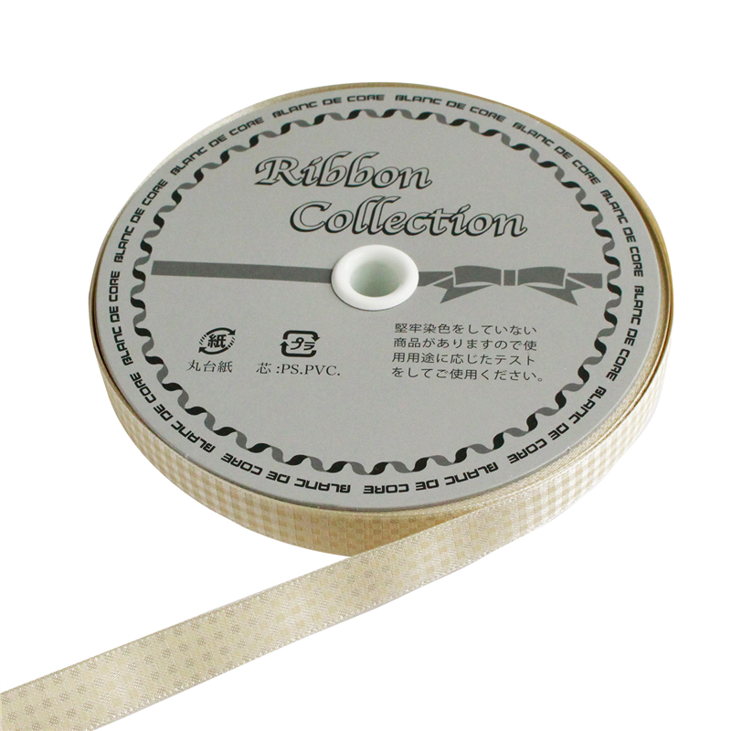 小西リボン シェービングギンガムチェック リボン ?12mm×30m巻 ベージュ KR3581-12-40 1巻（ご注文単位1巻）【直送品】