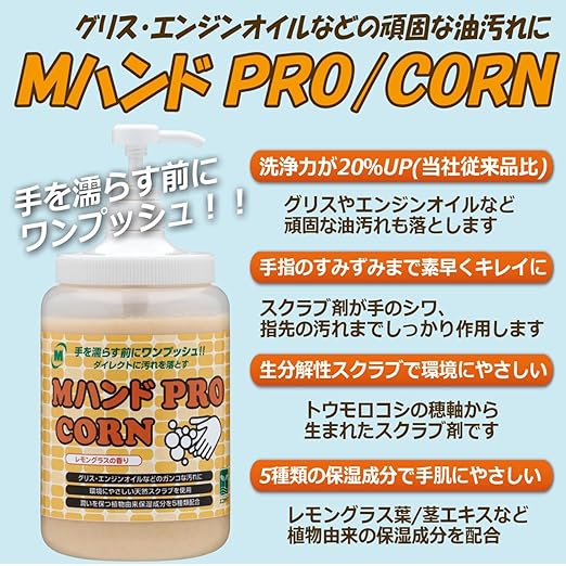 ミドリ安全 Mハンドクリーナー ポンプ付ボトル 1.4kg 4079140050 1本（ご注文単位1本）【直送品】