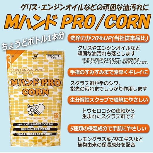 ミドリ安全 Mハンドクリーナー 詰替え用袋 1.2kg 4079140051 1パック(ご注文単位1パック)【直送品】
