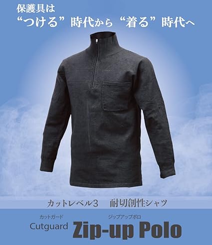 ミドリ安全 耐切創性シャツ カットガード ジップアップシャツ Mサイズ 4043104920 1枚/袋(ご注文単位1袋)【直送品】