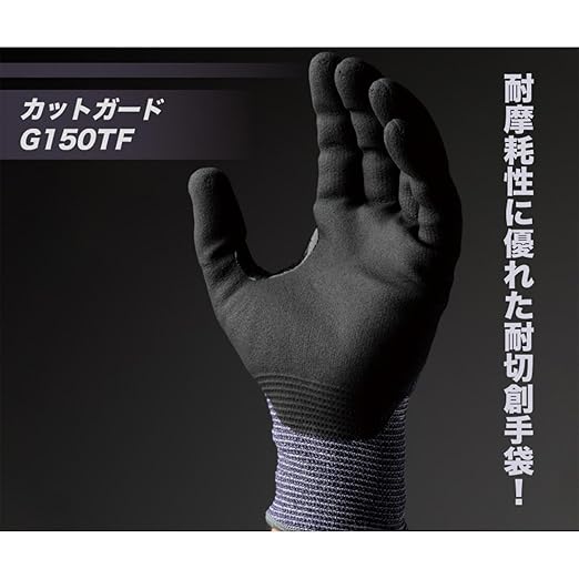 ミドリ安全 耐切創性手袋 カットガード G150TF Lサイズ 4043106130 1組/袋（ご注文単位1袋）【直送品】
