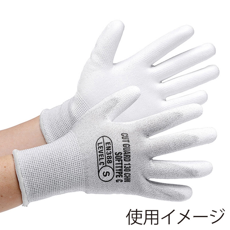 ミドリ安全 耐切創性手袋 カットガード ソフトタイプC S 130CHN 4043106610 1組（ご注文単位1組）【直送品】