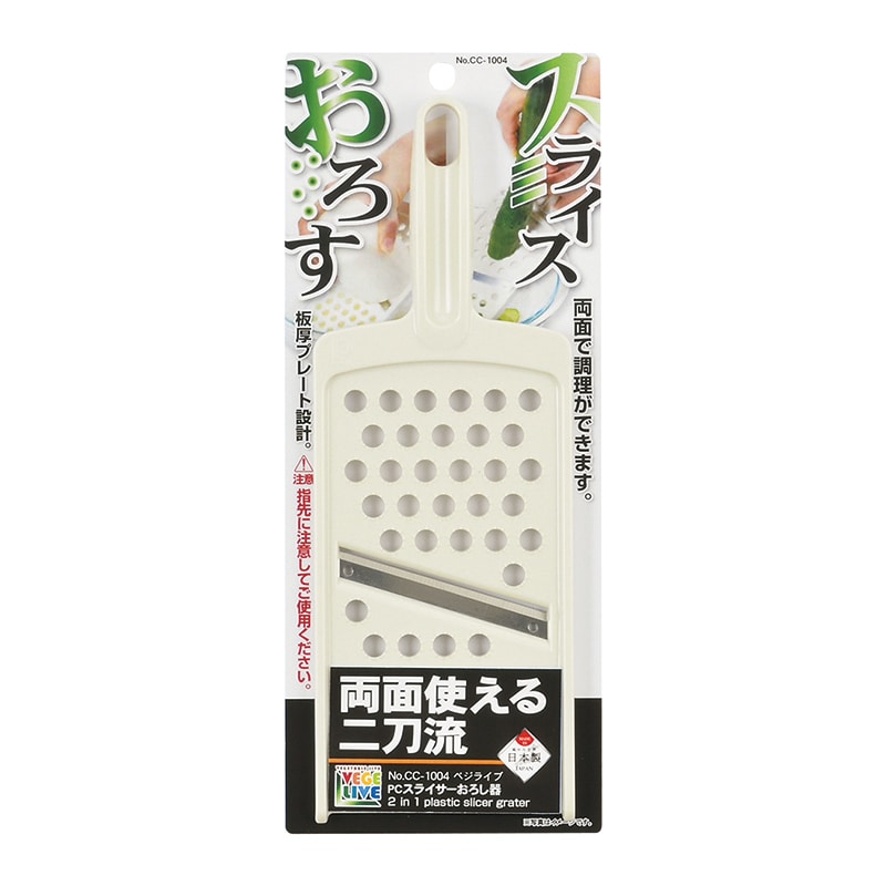 パール金属 ベジライブ　PCスライサーおろし器  CC-1004 1個（ご注文単位120個）【直送品】