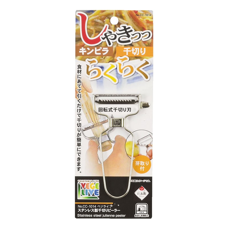 パール金属 ベジライブ　ステンレス製千切りピーラー  CC-1014 1個（ご注文単位120個）【直送品】