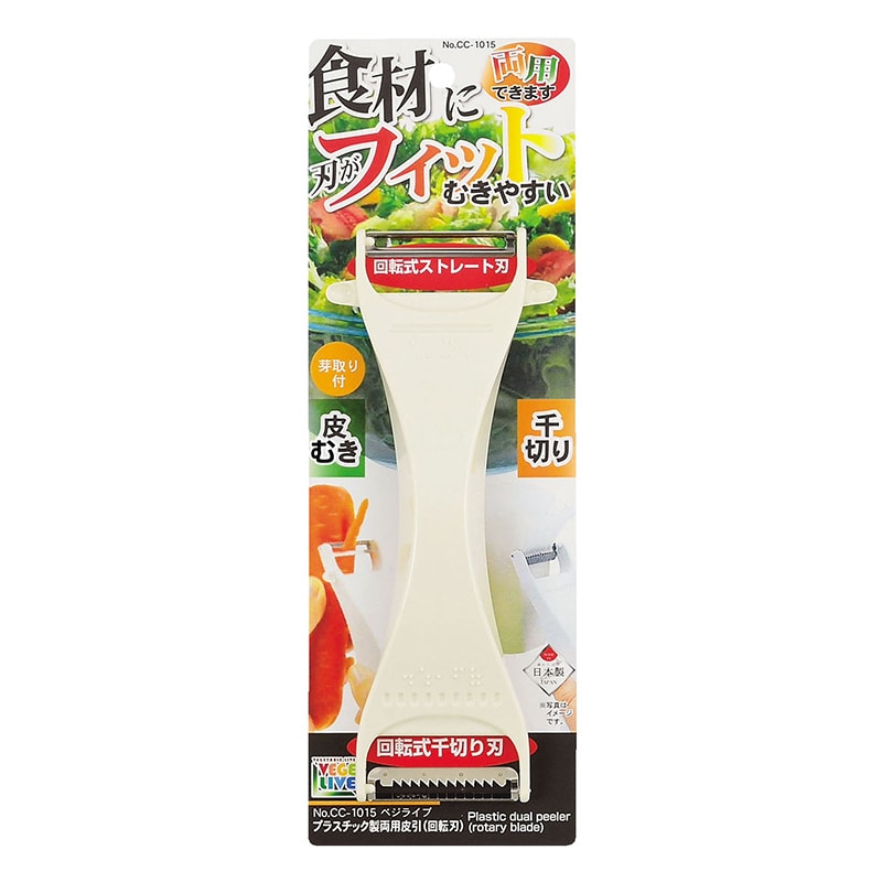 パール金属 ベジライブ　プラスチック製両用皮引　回転刃  CC-1015 1個（ご注文単位120個）【直送品】