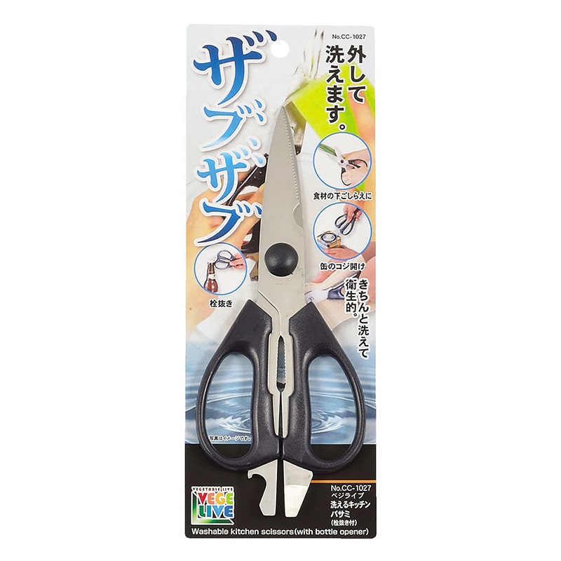 パール金属 ベジライブ　洗えるキッチンバサミ 栓抜き付き CC-1027 1個（ご注文単位120個）【直送品】
