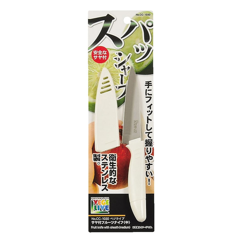 パール金属 ベジライブ　サヤ付フルーツナイフ 中 CC-1030 1個（ご注文単位120個）【直送品】