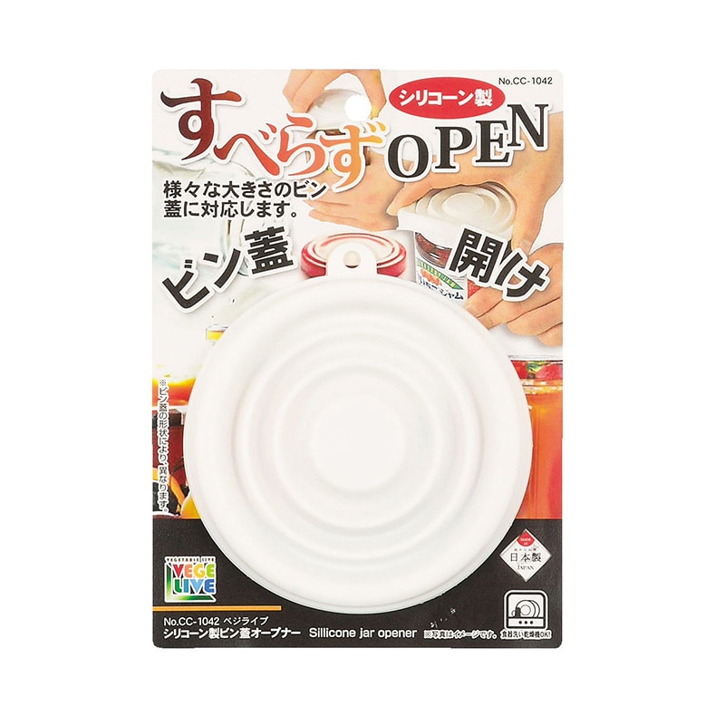 パール金属 ベジライブ　シリコーン製ビン蓋オープナー  CC-1042 1個（ご注文単位10個）【直送品】
