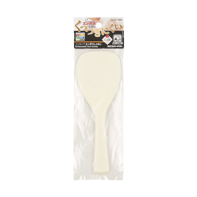 パール金属 ベジライブ　エンボスしゃもじ  CC-1059 1個（ご注文単位10個）【直送品】