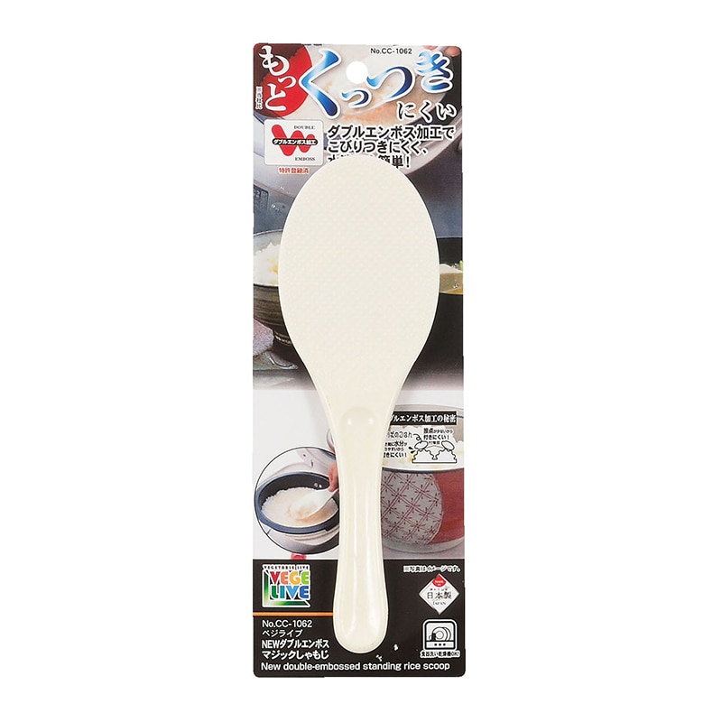 パール金属 ベジライブ NEWダブルエンボスマジックしゃもじ CC-1062 1個(ご注文単位10個)【直送品】