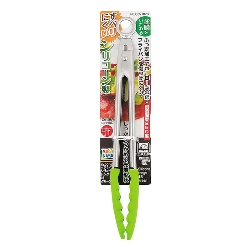 パール金属 ベジライブ　シリコーントング 18　グリーン CC-1073 1個（ご注文単位120個）【直送品】