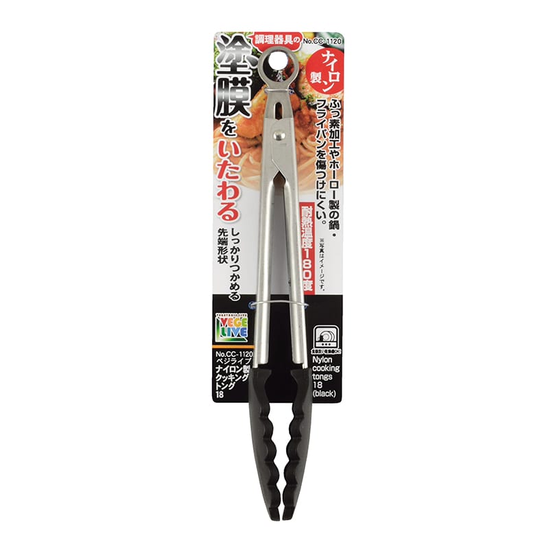 パール金属 ベジライブ ナイロン製クッキングトング CC-1120 1個(ご注文単位10個)【直送品】