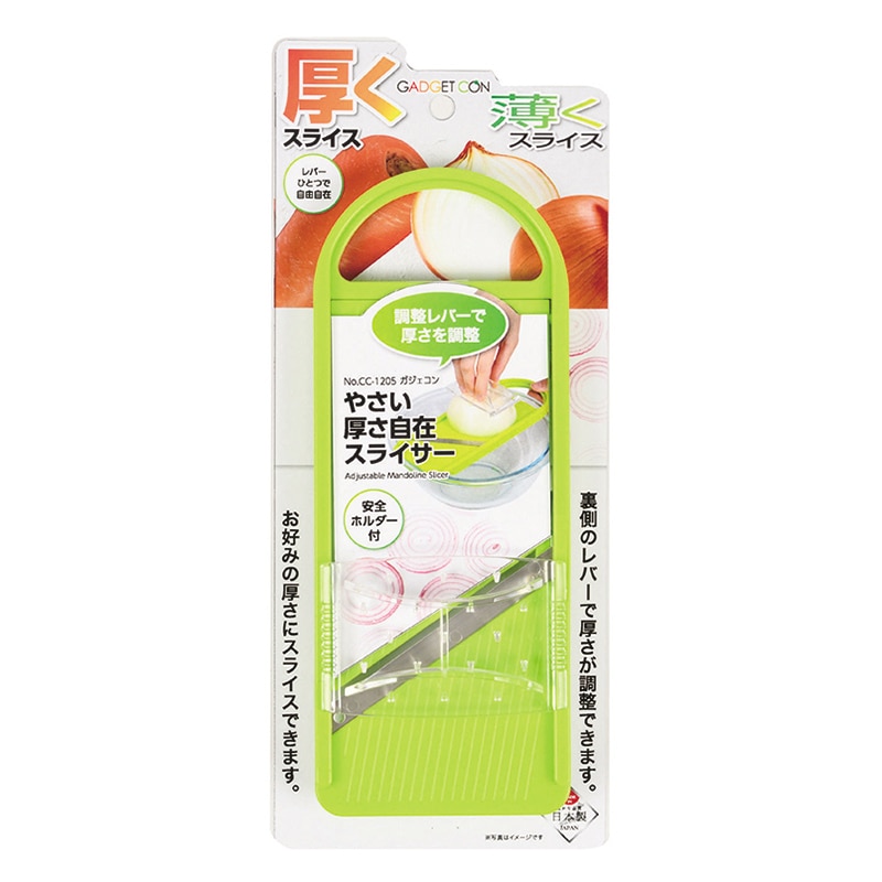 パール金属 ガジェコン　やさい厚さ自在スライサー  CC-1205 1個（ご注文単位10個）【直送品】