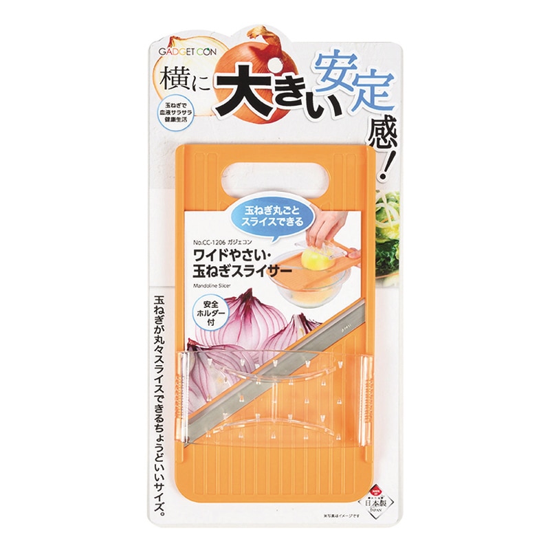 パール金属 ガジェコン　ワイドやさい・玉ねぎスライサー  CC-1206 1個（ご注文単位10個）【直送品】