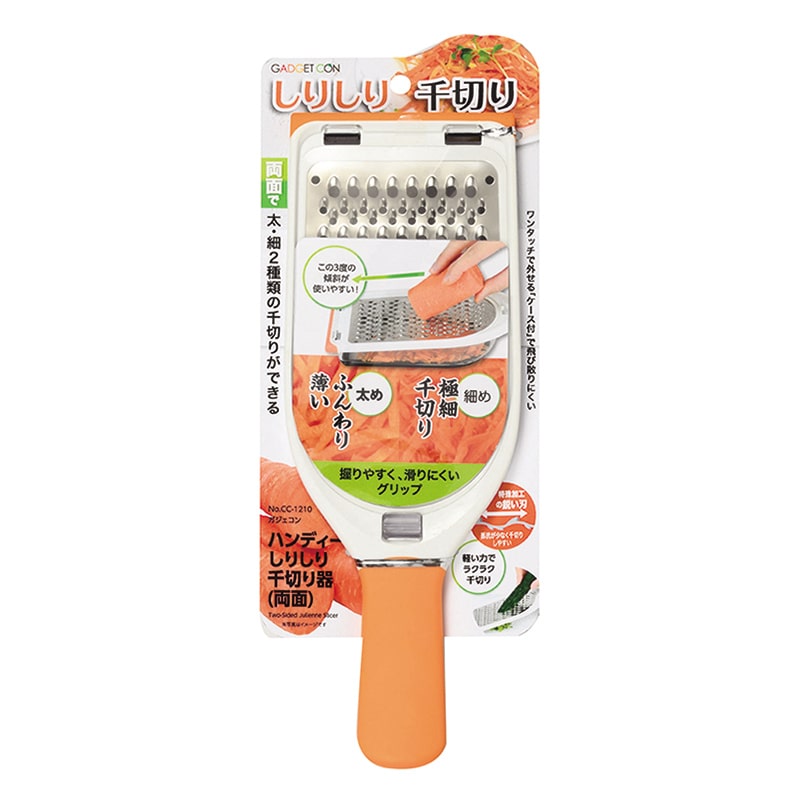 パール金属 ガジェコン　ハンディーしりしり千切り器　両面  CC-1210 1個（ご注文単位5個）【直送品】