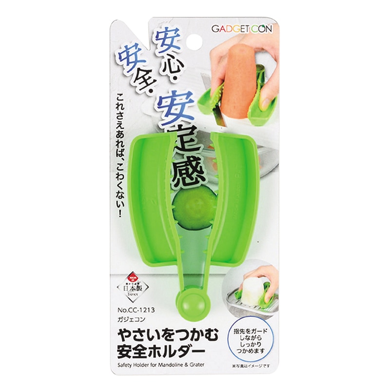 パール金属 ガジェコン　やさいをつかむ安全ホルダー  CC-1213 1個（ご注文単位10個）【直送品】