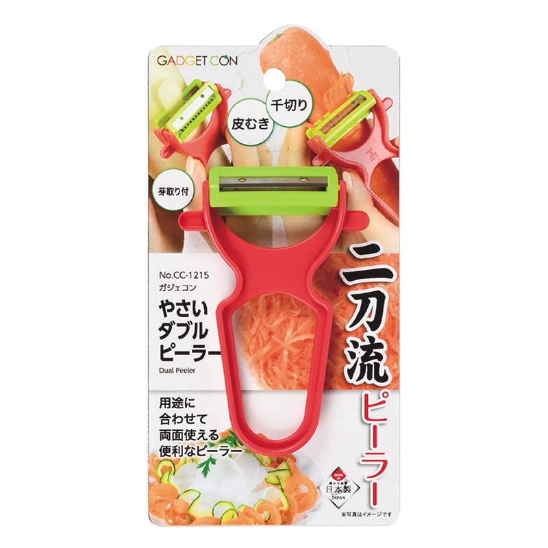 パール金属 ガジェコン　やさいダブルピーラー  CC-1215 1個（ご注文単位10個）【直送品】