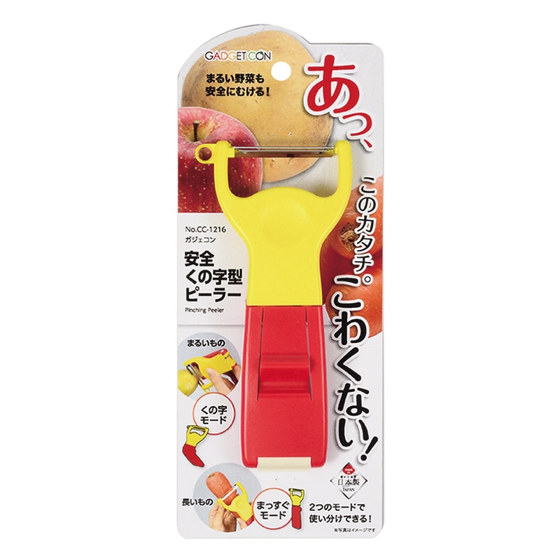 パール金属 ガジェコン　安全くの字型ピーラー  CC-1216 1個（ご注文単位10個）【直送品】