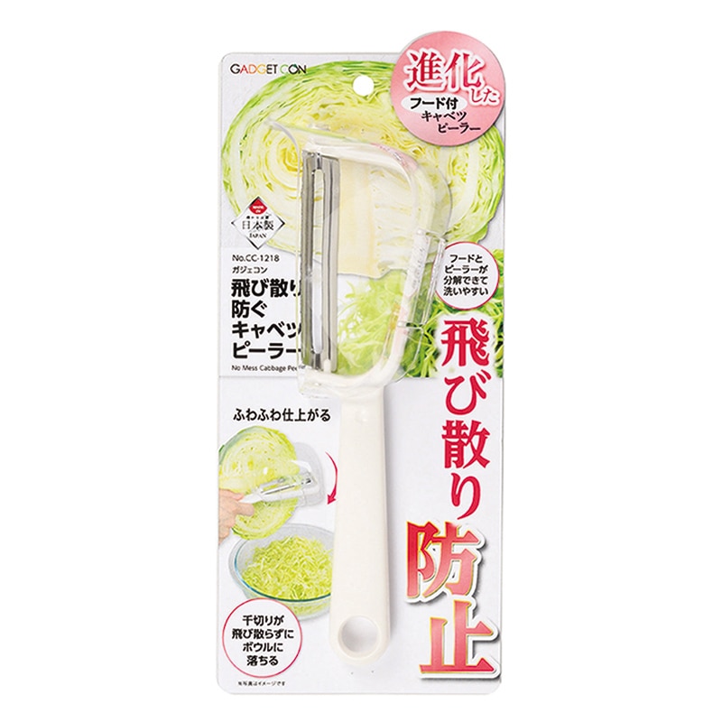 パール金属 ガジェコン　飛びちり防ぐキャベツピーラー  CC-1218 1個（ご注文単位6個）【直送品】