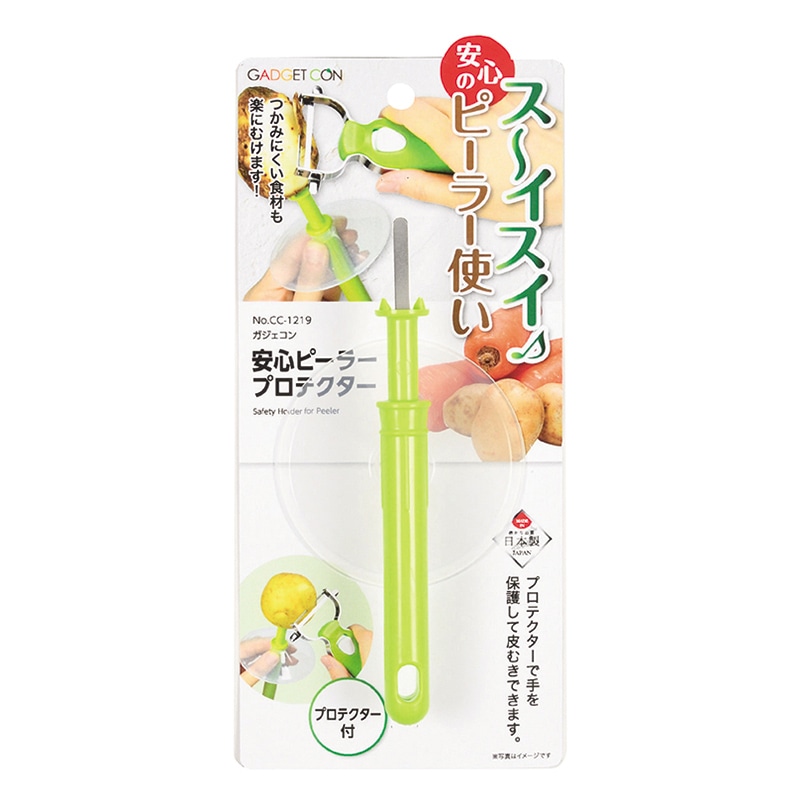 パール金属 ガジェコン　安心ピーラープロテクター  CC-1219 1個（ご注文単位10個）【直送品】