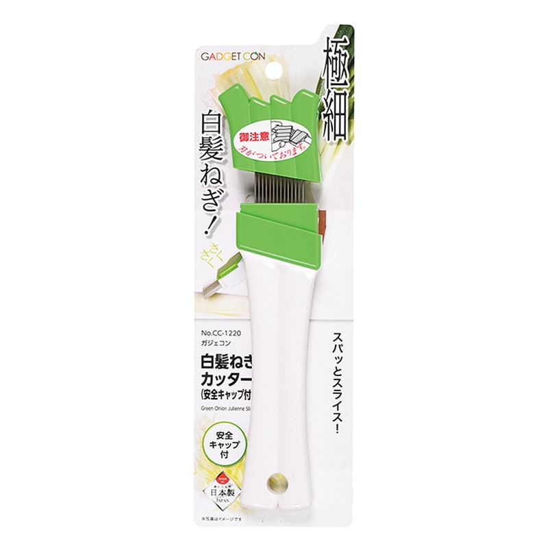 パール金属 ガジェコン　白髪ねぎカッター 安全キャップ付 CC-1220 1個（ご注文単位10個）【直送品】