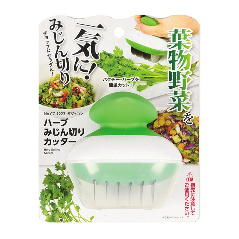 パール金属 ガジェコン　　ハーブみじん切りカッター  CC-1223 1個（ご注文単位12個）【直送品】