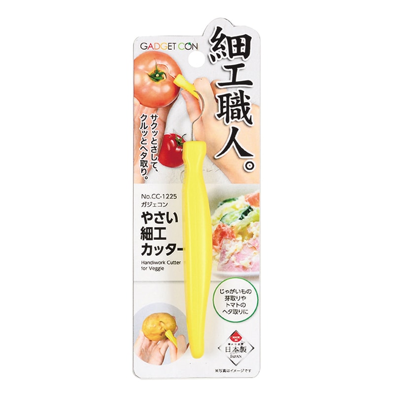 パール金属 ガジェコン　やさい細工カッター  CC-1225 1個（ご注文単位10個）【直送品】