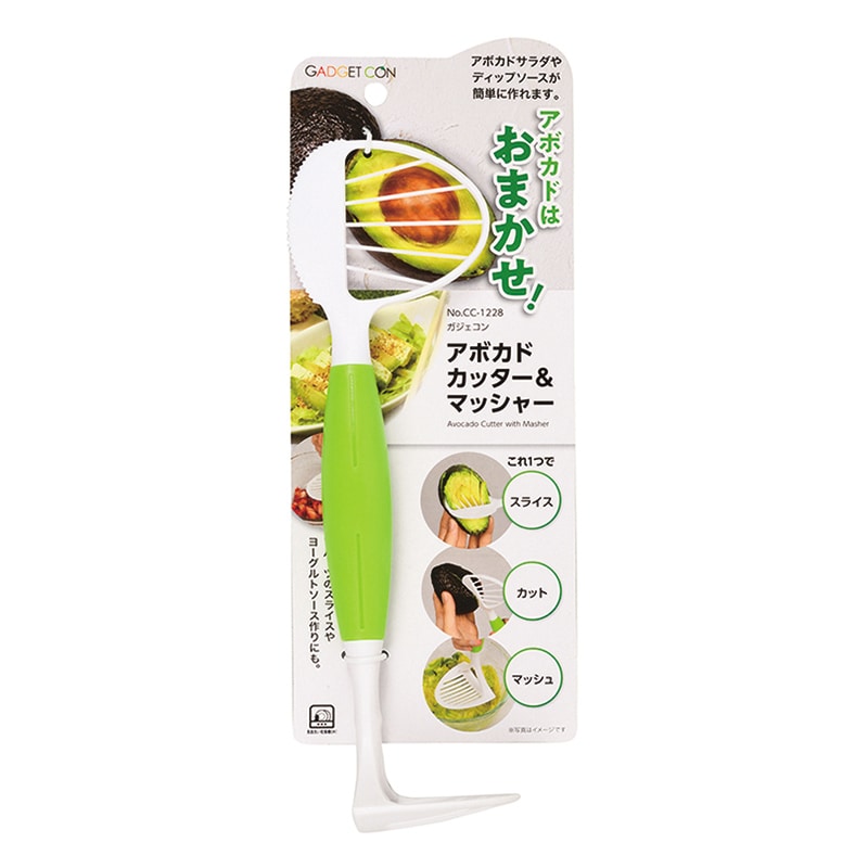 パール金属 ガジェコン　アボカドカッター＆マッシャー  CC-1228 1個（ご注文単位10個）【直送品】