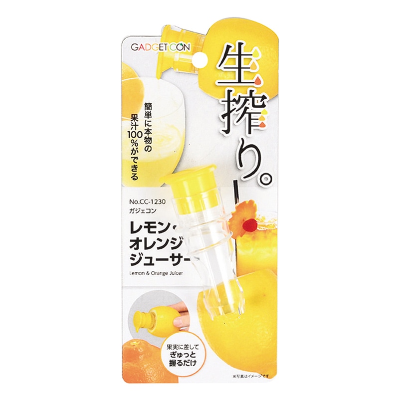 パール金属 ガジェコン　レモン・オレンジジューサー  CC-1230 1個（ご注文単位10個）【直送品】