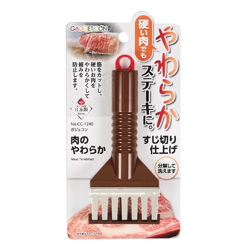 パール金属 ガジェコン　肉のすじ切りやわらか仕上げ  CC-1240 1個（ご注文単位10個）【直送品】