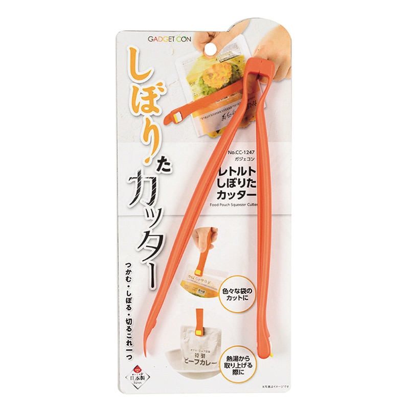 パール金属 ガジェコン　レトルトしぼりたカッター  CC-1247 1個（ご注文単位10個）【直送品】