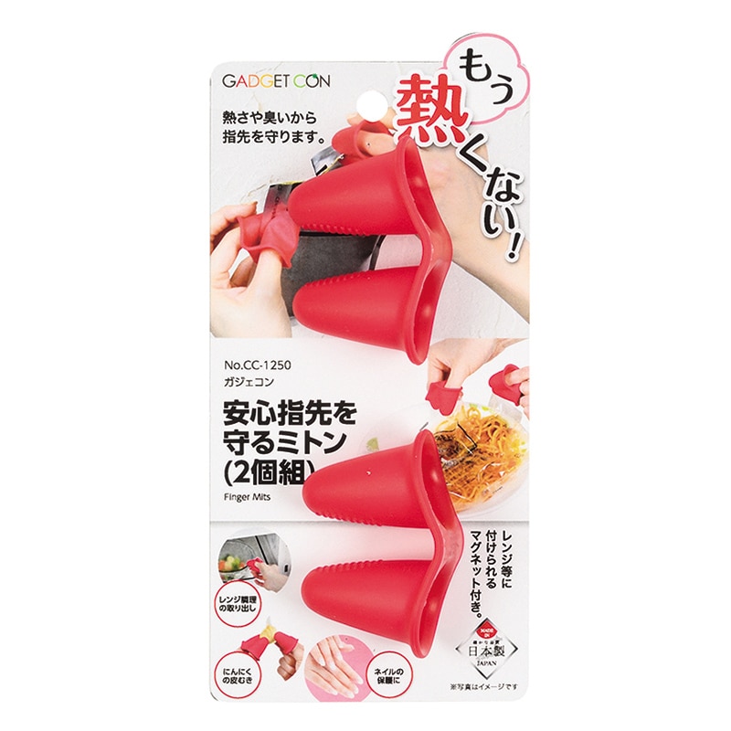 パール金属 ガジェコン　安心指先を守るミトン 2個組 CC-1250 1個（ご注文単位10個）【直送品】