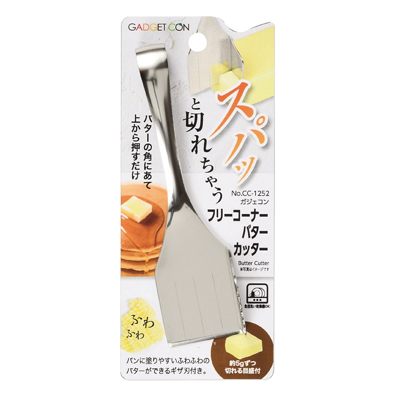 パール金属 ガジェコン　フリーコーナーバターカッター  CC-1252 1個（ご注文単位10個）【直送品】