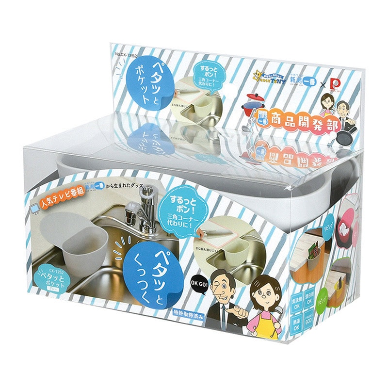 パール金属 ペタットポケット グレー CX-1252 1個（ご注文単位8個）【直送品】