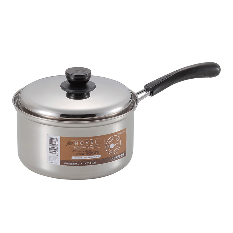 パール金属 Newノヴェル　ステンレス製片手鍋 18cm HB-115 1個（ご注文単位8個）【直送品】