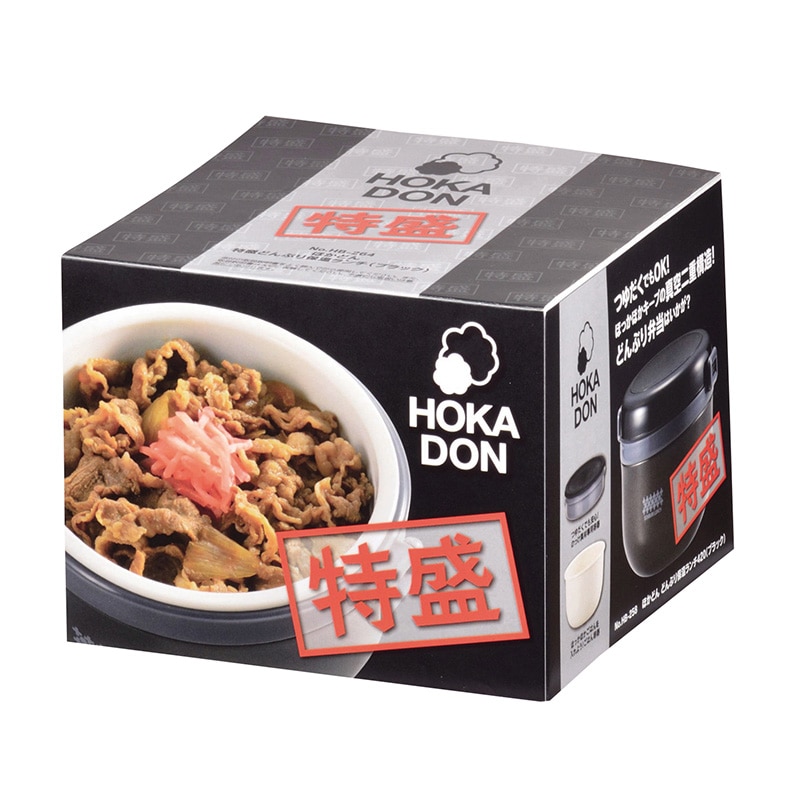 パール金属 保温弁当箱　ほかどん 540ml　ブラック HB-264 1個（ご注文単位12個）【直送品】